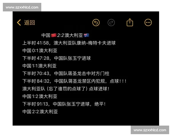 中国男足迎战澳大利亚关键对决检验实力与韧性之战世界杯征程重要一役