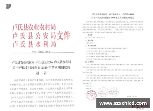 河南省禁渔期规定？(河南补发中人工资时间？)
