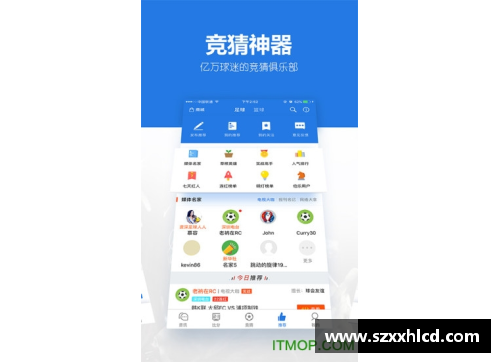 看足球用什么APP比较好？(英超直播app哪个好？)